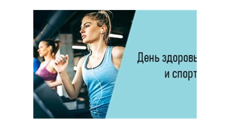 23 марта - День здоровья и спорта!